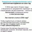 О бесплатной подписки на газету «Охрана труда и безопасность предприятия» - Салаватский район