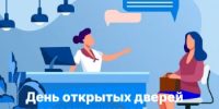 День открытых дверей для предпринимателей! - Салаватский район