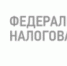Межрайонная ИФНС России №2 по Республике Башкортостан приглашает налогоплательщиков   15  декабря    2025 года в 14 часов  на вебинар. - Салаватский район