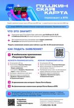 Информационный материал.