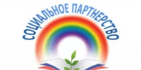 Обращение к работодателям  координаторов сторон Территориальной трёхсторонней комиссии  по регулированию социально-трудовых отношений  и развитию социального партнерства - Салаватский район