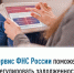 Сервис ФНС России поможет урегулировать задолженность - Салаватский район