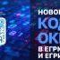 ФНС России напоминает, как вносятся коды ОКВЭД в реестры ЕГРЮЛ и ЕГРИП - Салаватский район