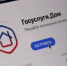 15 миллионов скачиваний приложения «Госуслуги Дом» — новая веха в цифровизации сферы ЖКХ. - Салаватский район
