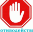 Памятка по антикоррупционному поведению. - Салаватский район