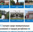Определились ТОП-3 лучших по собираемости имущественных налогов. - Салаватский район