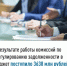 В результате работы комиссий по урегулированию задолженности в бюджет поступило 3 638 млн рублей. - Салаватский район