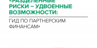 Эксперимент по партнерскому финансированию. - Салаватский район
