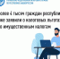 О налоговых льготах по имущественным налогам - Салаватский район