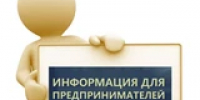 В период с 19 по 20 марта 2026 года (без учета перелета) планируется международная многоотраслевая бизнес-миссия в рамках визита делегации Республики Башкортостан в Республику Беларусь (г. Минск) под руководством Премьер-министра Республики Башкортостан А.Г. Назарова. - Салаватский район