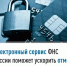 Электронный сервис ФНС России поможет ускорить отмену блокировки счета - Салаватский район
