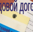 Порядок оформления официального трудового договора и что в нем должно быть - Салаватский район