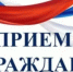 Прием граждан по вопросам защиты прав потребителей - Салаватский район