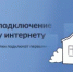 Министерство цифрового развития России запустило специальный опрос - Салаватский район