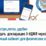 Быстро, легко, удобно подать декларацию 3-НДФЛ  через Личный кабинет для физических лиц - Салаватский район