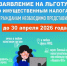 Заявление на льготу по имущественным налогам необходимо предоставить до 30 апреля 2026 года - Салаватский район