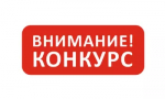 Конкурс «Лучшие товары Башкортостана - 2026»