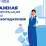 Разъяснение для работодателей: размещение вакансий и работа с личным кабинетом на единой цифровой платформе «Работа России» - Салаватский район