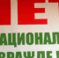 ИНФОРМАЦИЯ об уголовной и административной ответственности за разжигание межнациональной розни. - Салаватский район