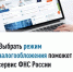 Выбрать подходящий режим налогообложения поможет сервис ФНС России - Салаватский район
