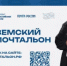 В Башкирии завершается приём заявок на участие в региональном этапе Всероссийского конкурса «Земский почтальон» - Салаватский район