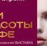 Приглашаем Вас принять участие в круглом столе в рамках деловой программы специализированной выставки «Дни красоты в Уфе» и открытого конкурса индустрии красоты и здоровья «Золотая куница» - Салаватский район