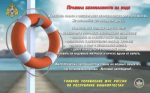 С начала года в Республике Башкортостан утонули 27 человек, в том числе - 5 детей, произошли 4 аварии с маломерным судном.